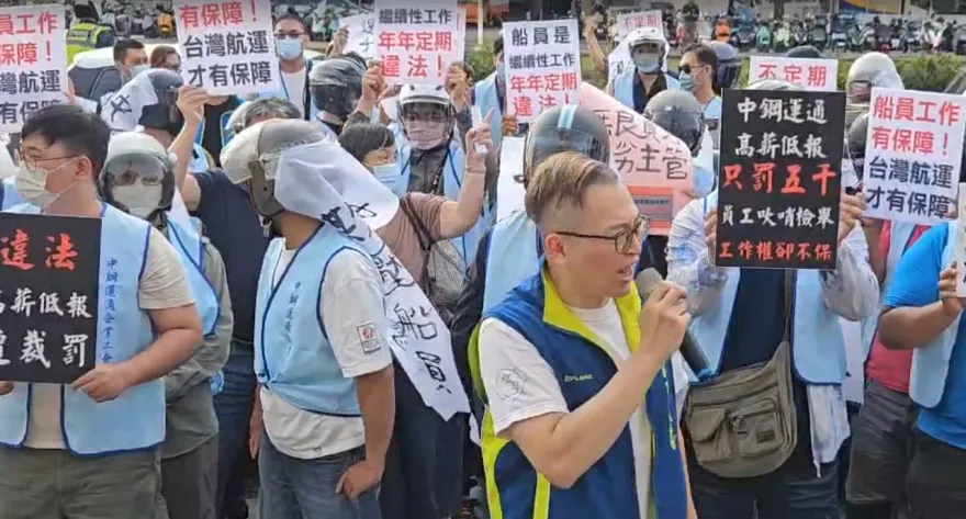 中鋼運通員工抗議！要求回復在岸船員投保　減雇陸籍船員