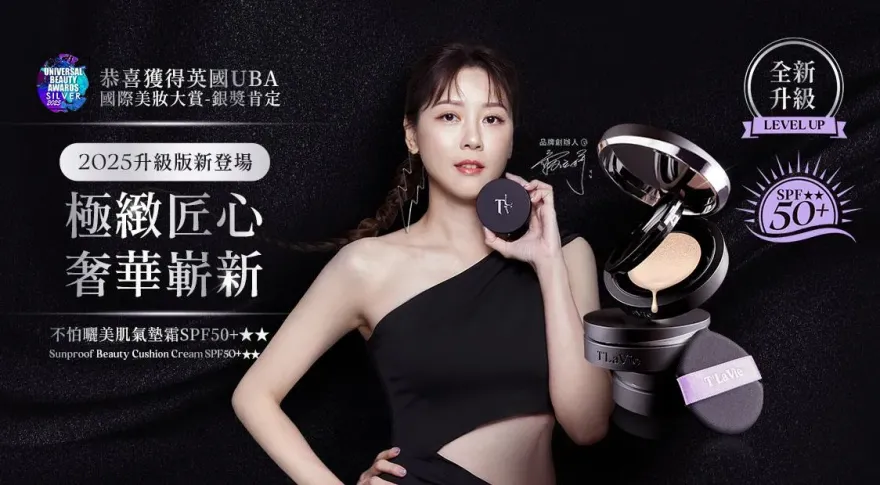 台灣之光！不怕曬防曬氣墊奪UBA銀獎，嚴立婷笑稱「比懷胎十月還累」