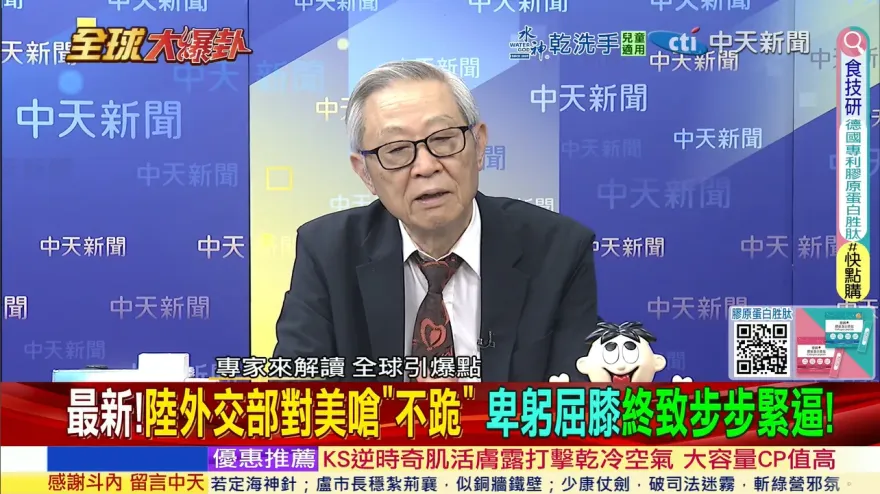 全球大爆卦/習近平強勢出招！金磚銀行宣示全球南方團結！拖鞋軍痛擊！美軍軍演變笑話